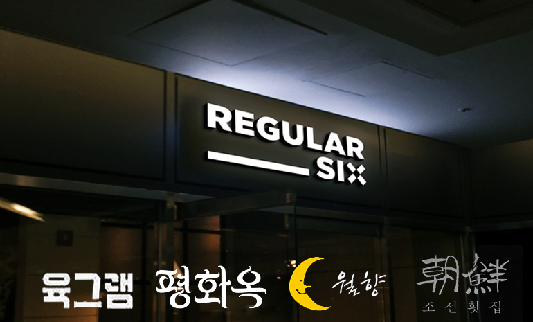 푸드테크 공간에 블록체인 로봇기술 AI 적용해 미래식당 활성화